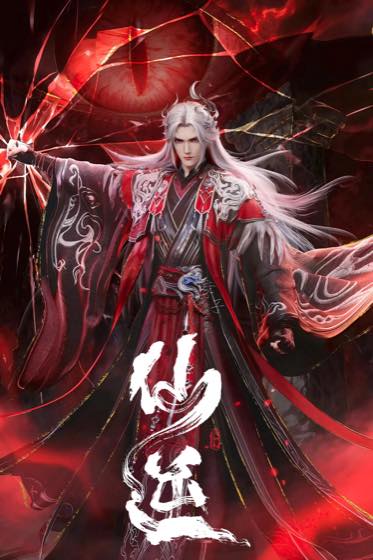 仙逆高光片段：战斗名场面快速回看封面